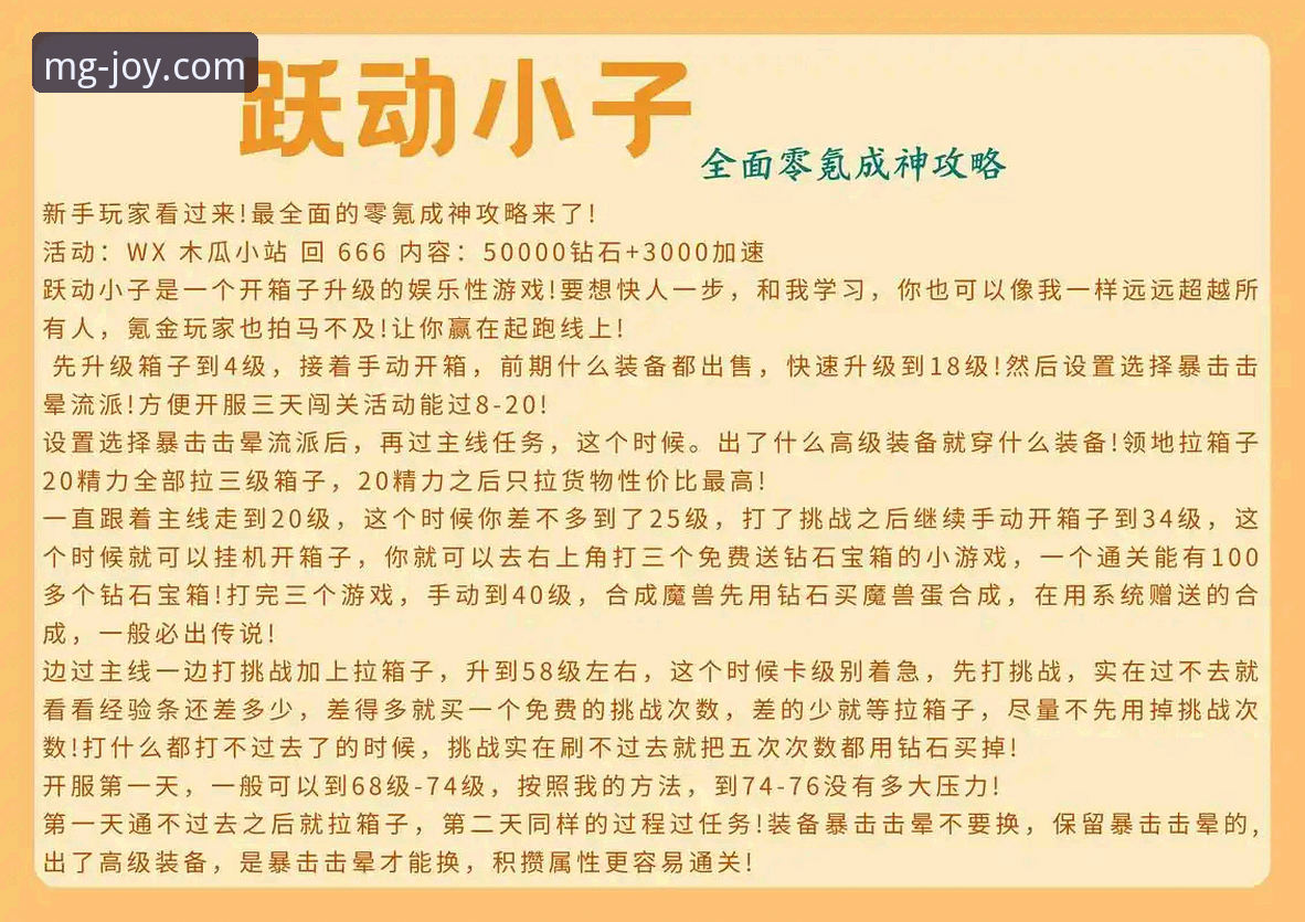 MG游戏平台新手入门与进阶实战指南