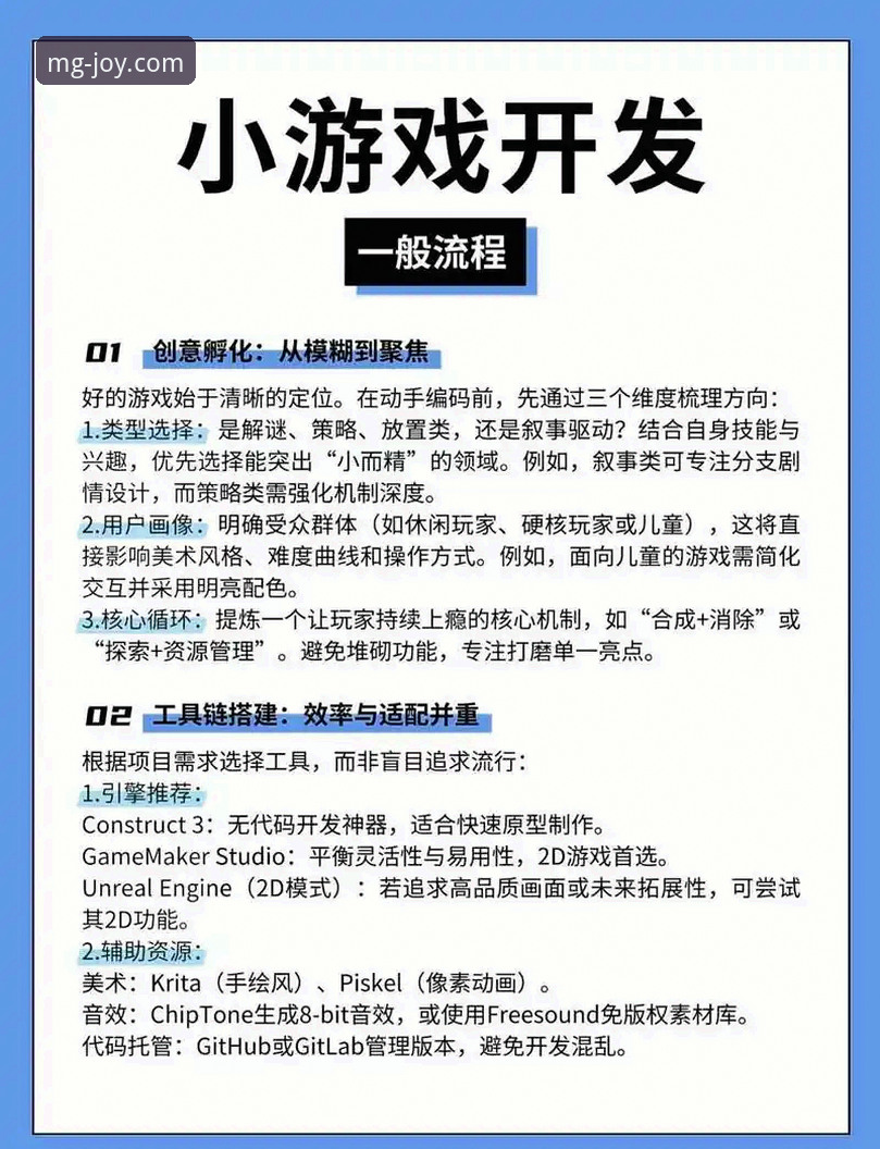 如何高效使用MG游戏官网地址？从下载到试玩的完整指南