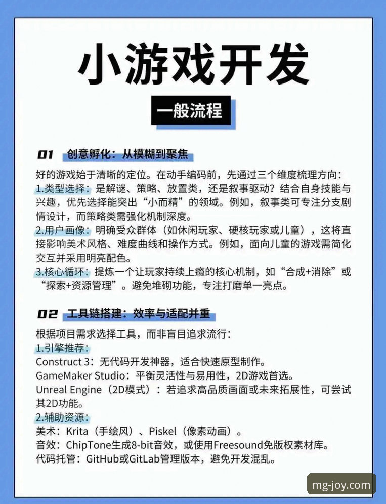 MG游戏平台手机版安装与体验操作教程：从下载到实战全攻略